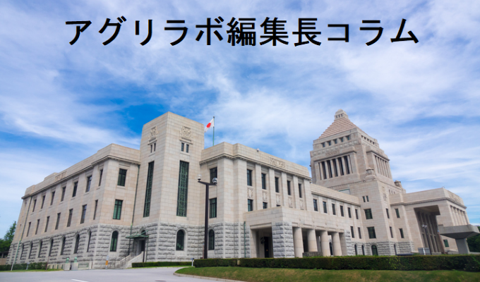 岸田首相の農業観　参院の基本法審議に期待　アグリラボ編集長コラムの写真