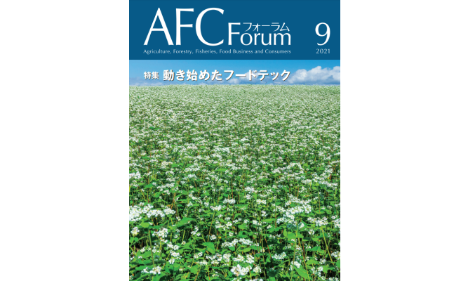 210921AFC.png