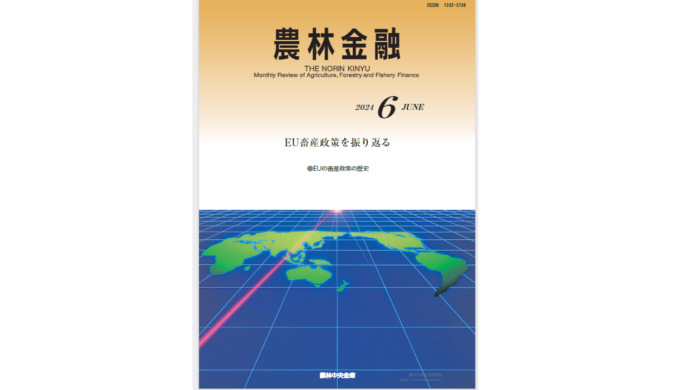 「研究紹介」　麦以外は増産困難　農林金融2024年6号からの写真