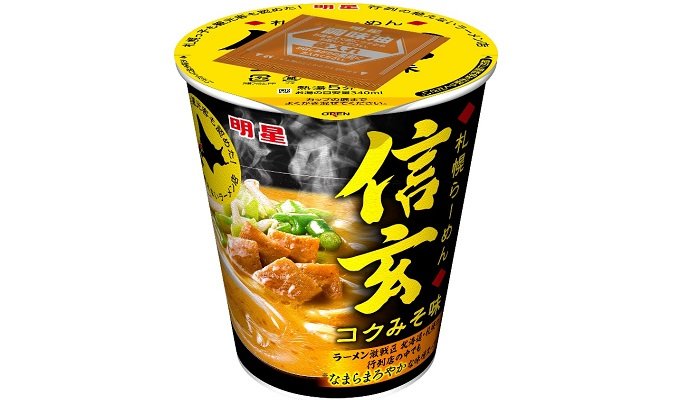 「なまら」まろやかなスープ　　「明星 札幌らーめん信玄 コクみそ味」 発売の写真