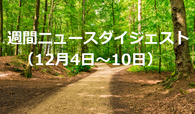 円安で農水産物輸出が好調　　週間ニュースダイジェスト（12月4日～10日）の写真