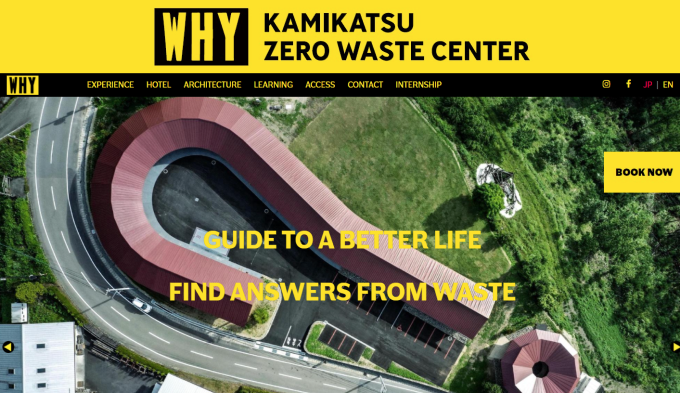 「ゼロ・ウェイスト」社会をつくる　　徳島・上勝町の試み　　沼尾波子 東洋大学教授の写真