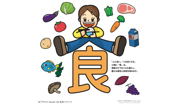 食を選べる人は人生が選べる　　安武郁子 食育実践ジャーナリスト　　連載「口福の源」の写真