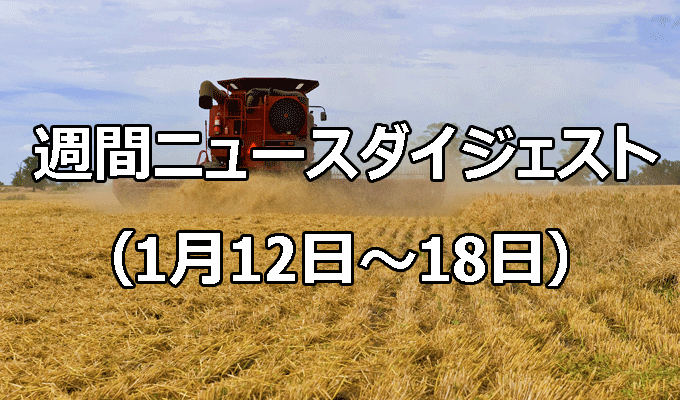 訪日消費、初の8兆円超　　週間ニュースダイジェスト（1月12日～1月18日）の写真